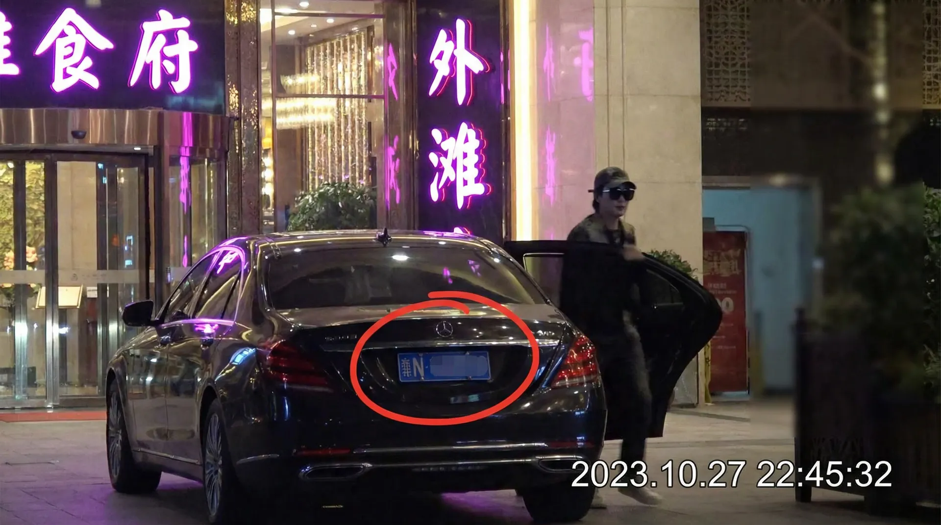 新英娱乐 - 豪车餐厅外偷拍